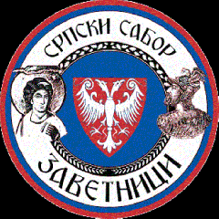 Srpski sabor Zavetnici predstavio listu Za slobodnu Srbiju