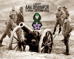 Srbija obeležava Dan primirja u Prvom svetskom ratu - Sutra neradni dan