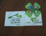 Izborna skupština Zelenih u Bogatiću