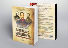 Promocija knjige o istoričaru Milošu Milojeviću u petak u Šapcu i Bogatiću